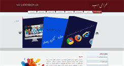 Desktop Screenshot of meddesign.ir